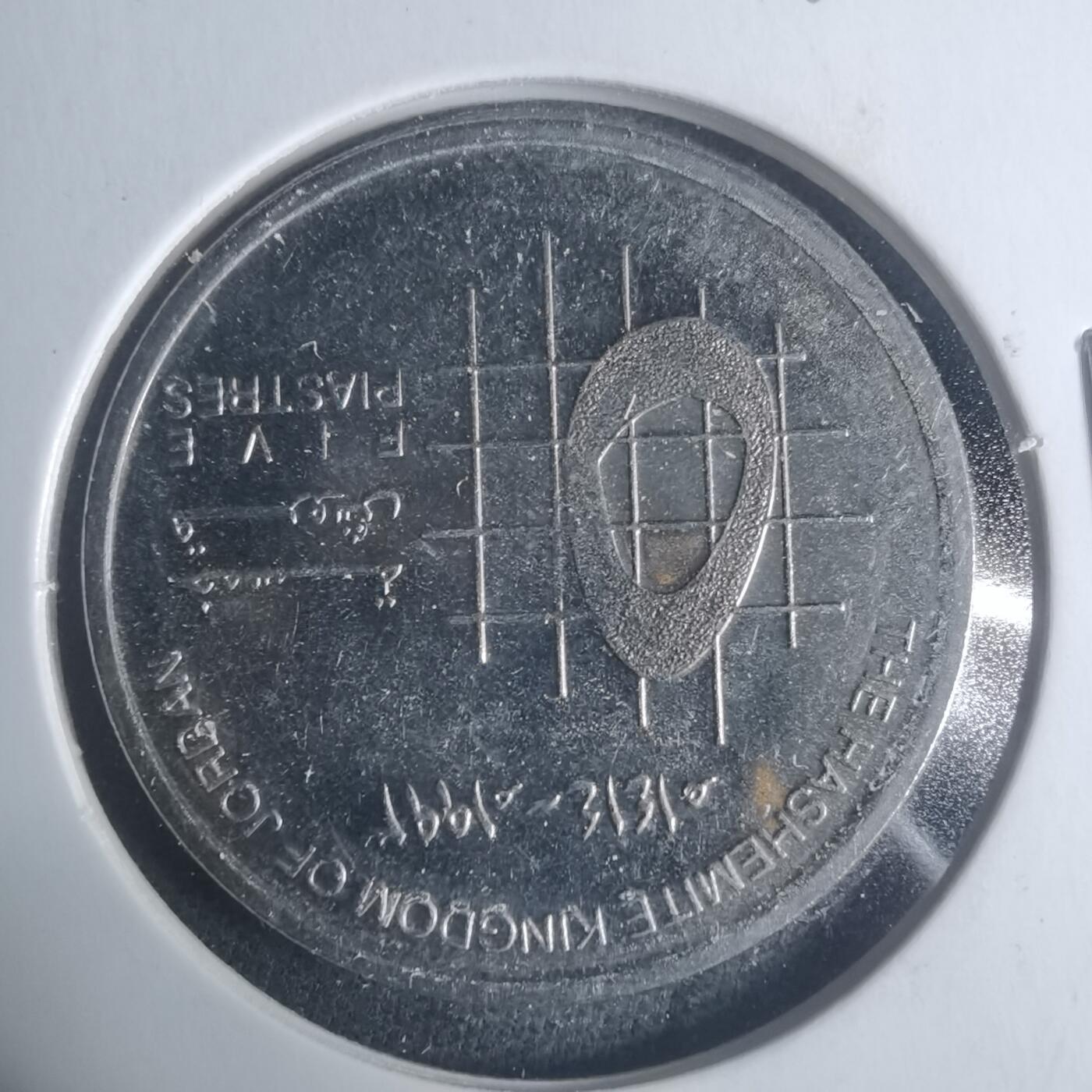 沼泽如烟--第931场 约旦