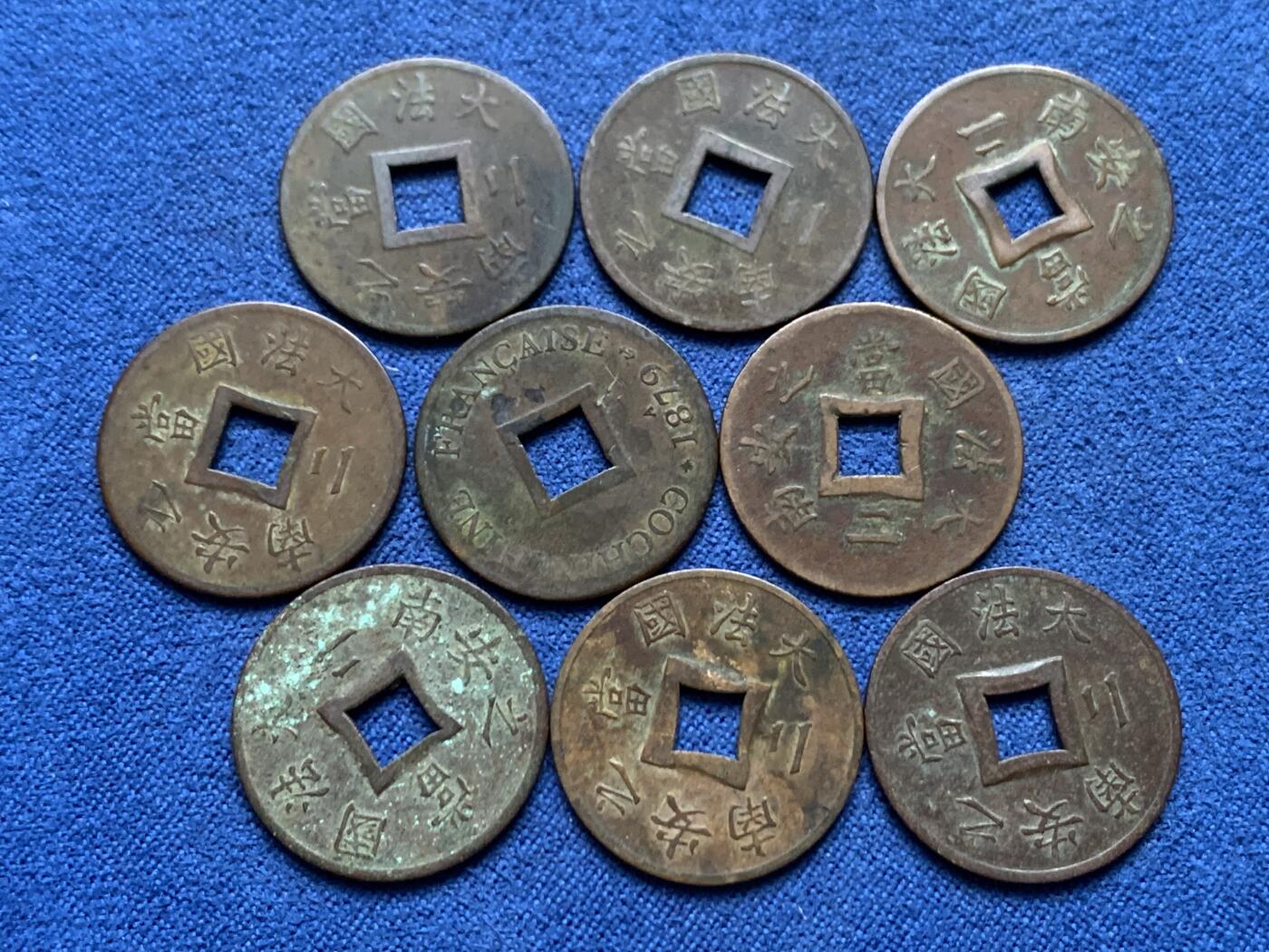 《竞宝斋》第447场 周日，周一，2场连拍 （全场包邮） 九枚一组 法属印支安南当二铜币 细节见图