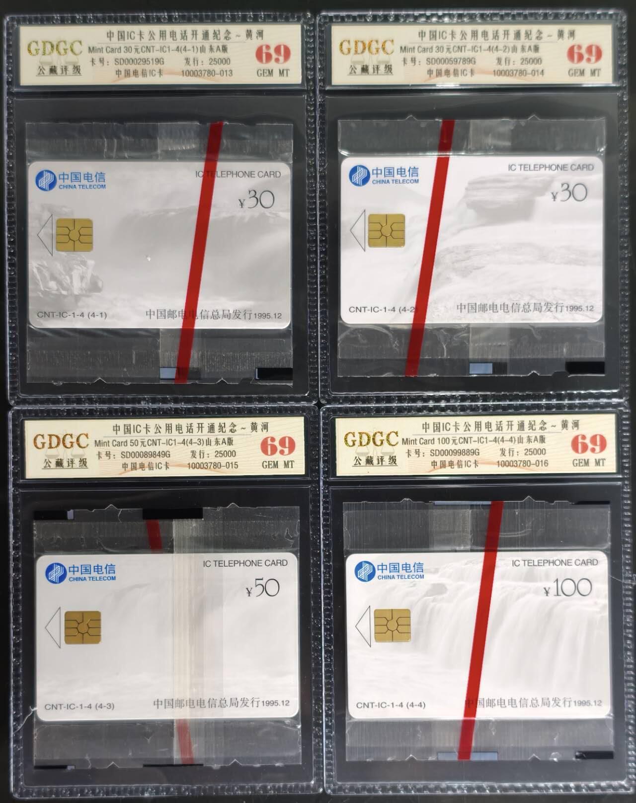 公藏第127期评级卡拍卖