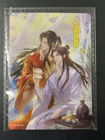 卡牌杂货铺专场拍卖第三场 1月1日周四晚21:00结拍 - 【原膜】卡游 天官赐福 PR卡 三郎&谢怜 TG-PR-003