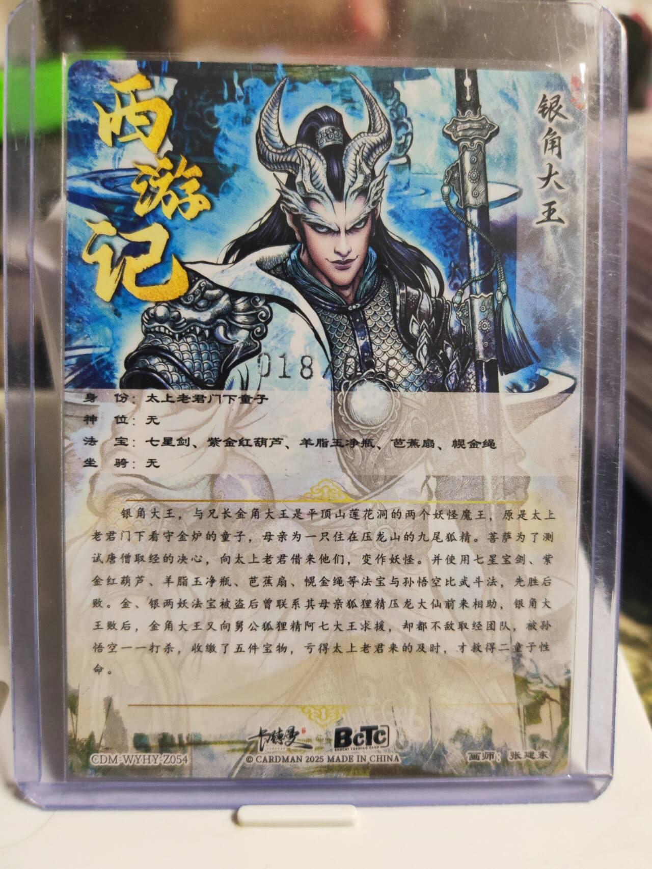 阳大大卡牌拍卖第87期（持续收拍品，周六晚上九点截拍，进群福利早知道）