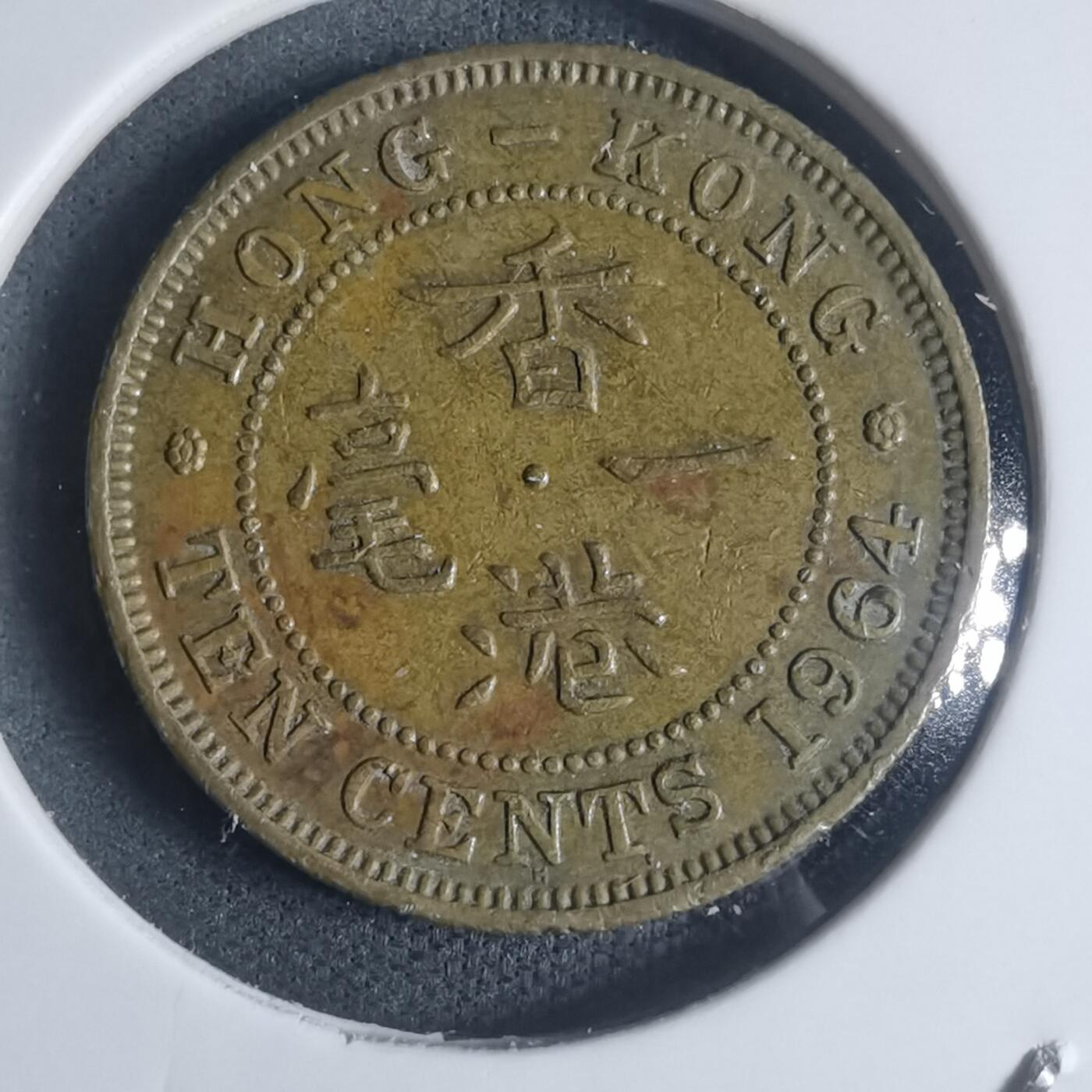 沼泽如烟--第932场 香港1964年一毫