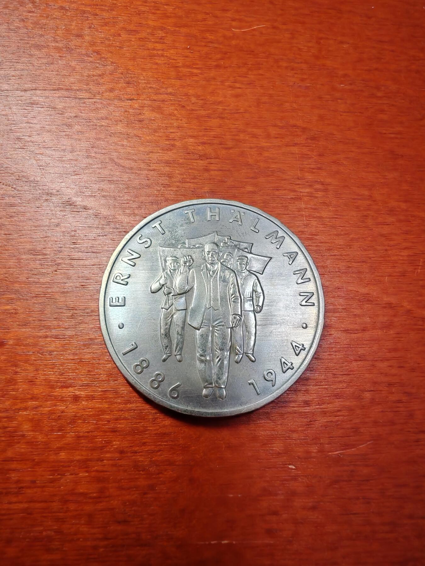 长老汇蛇年精选第八十一场拍卖 1986东德塔尔曼诞辰百周年10马克铜镍币