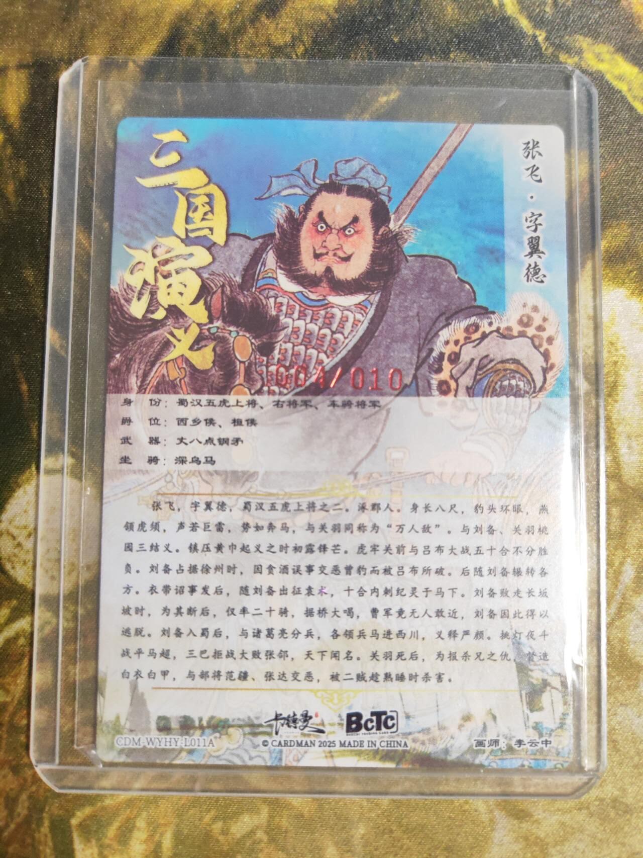 阳大大卡牌拍卖第87期（持续收拍品，周六晚上九点截拍，进群福利早知道）