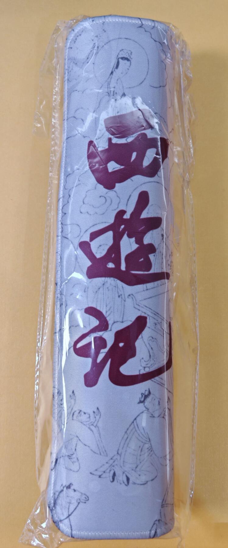 趣卡卡拍No.21期（无佣金免手续费，分享成交有奖） 【桌垫，键盘鼠标垫】关中阿福-敢问路在何方 电脑桌垫（经典台词+经典角色）