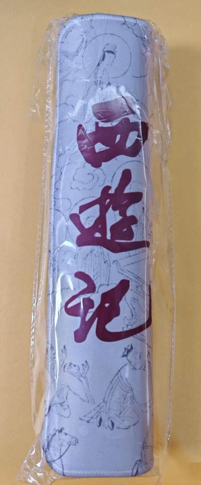 趣卡卡拍No.21期（无佣金免手续费，分享成交有奖） - 【桌垫，键盘鼠标垫】关中阿福-敢问路在何方 电脑桌垫（经典台词+经典角色）