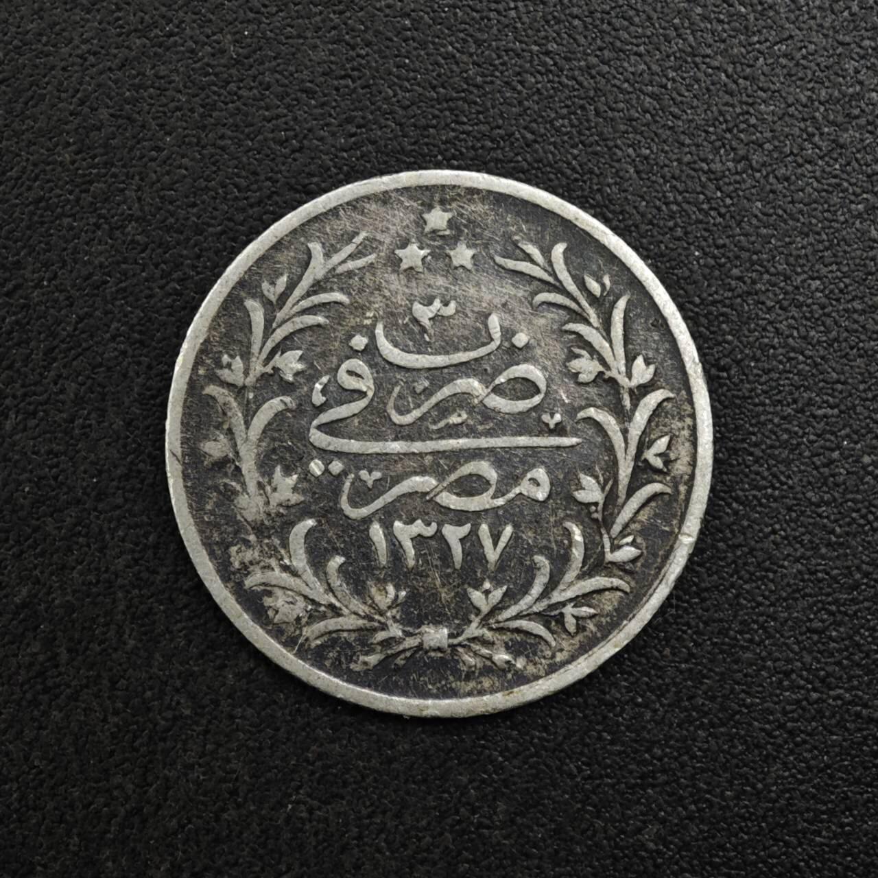 【淘币小摊】实时拍第八百二十七拍   散币场   满百包邮可预留二周 每周一统一发货   奥斯曼埃及1格西银币