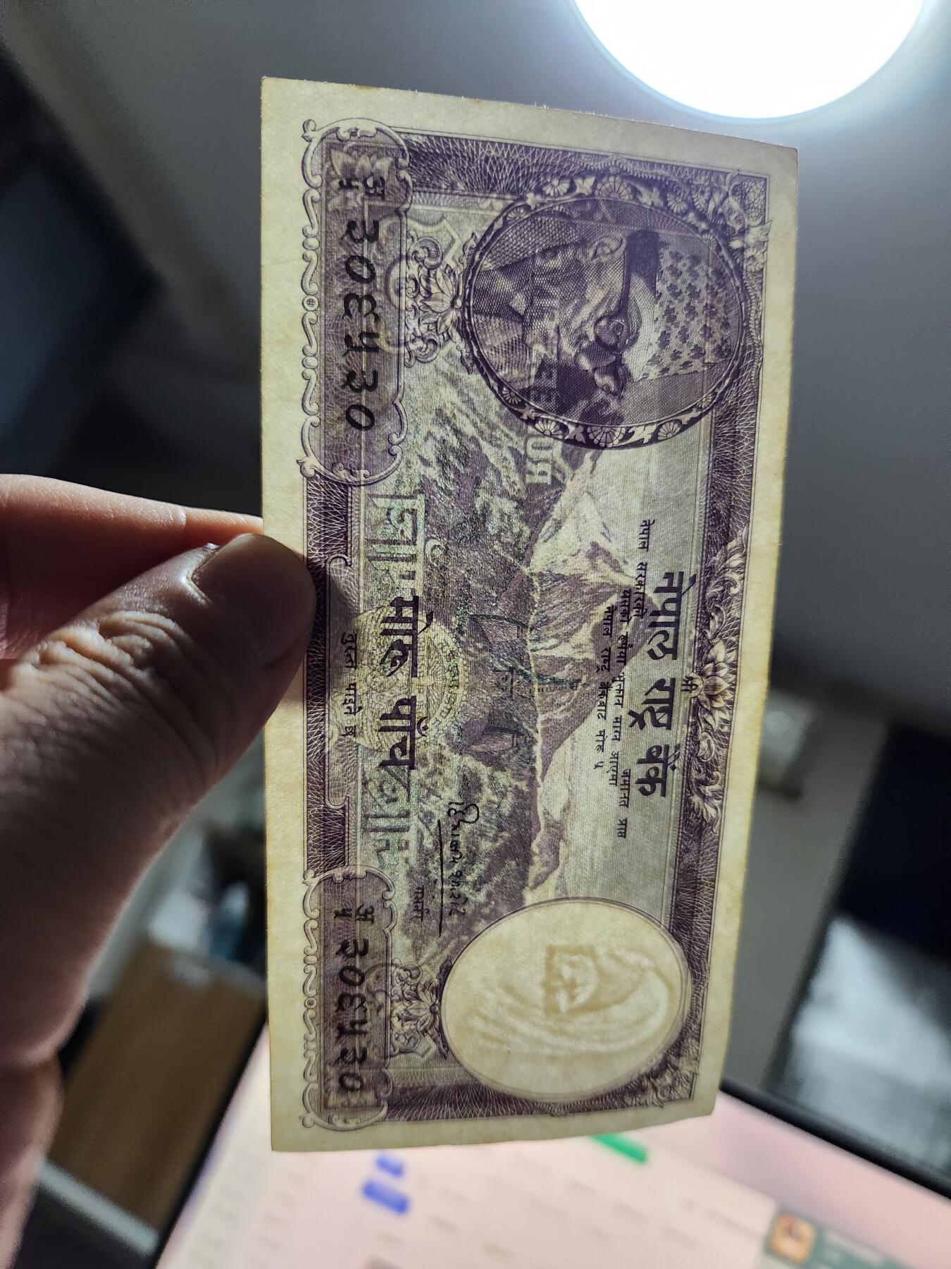 12月13号晚上8点 外国纸币自动截拍第72场 尼泊尔 1956-1961年 5卢比 首签名 稀少 极美品