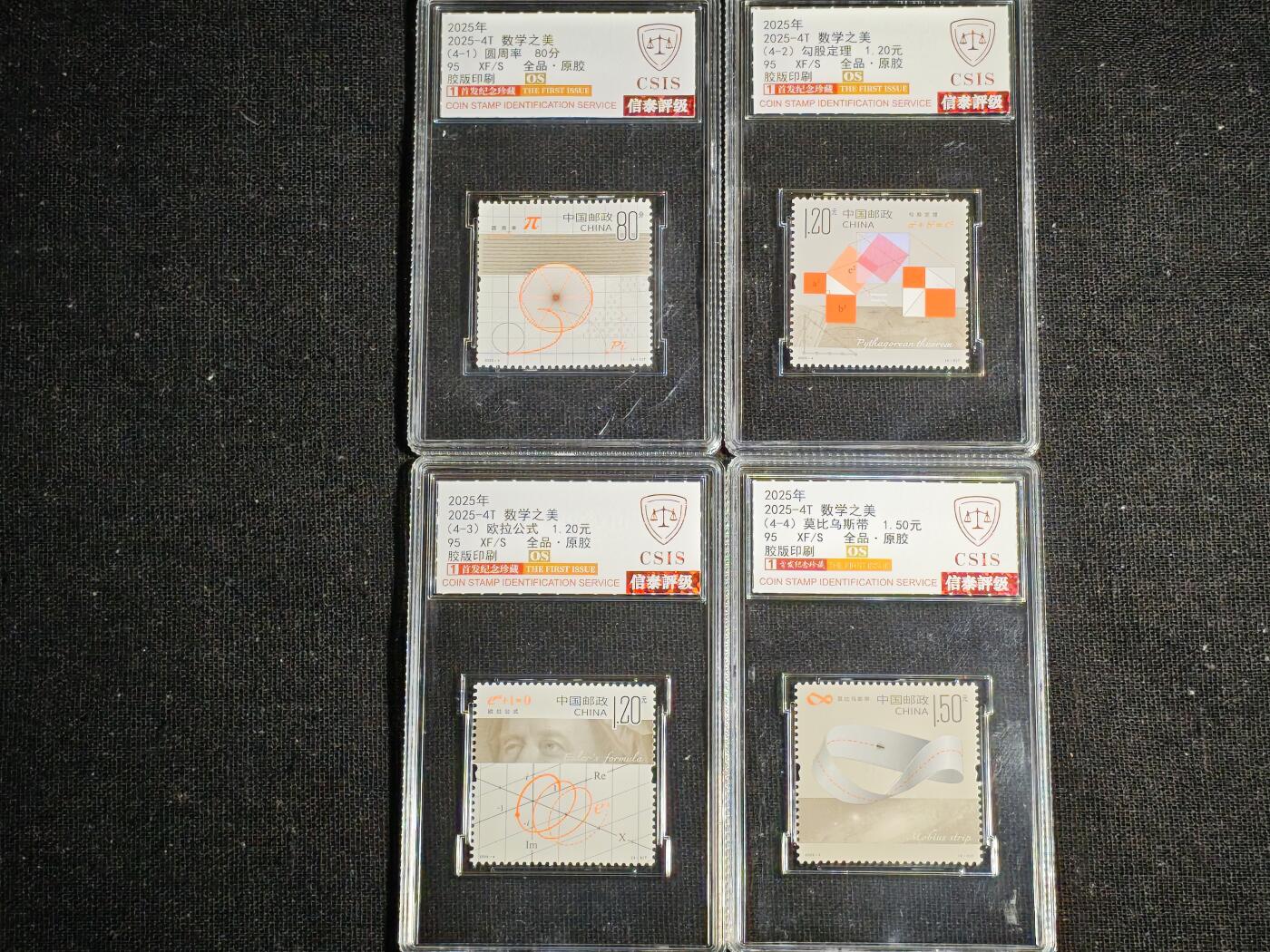 刘世昌艺术品销售中心～虎踞龙蟠*金杨在线联拍群第511期 2025年2025-4T《数学之美》 4.7元  特种邮票（信泰评级   90VF   全品   编号：Y00783882473等）一套4枚。