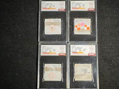 刘世昌艺术品销售中心～虎踞龙蟠*金杨在线联拍群第511期 - 2025年2025-4T《数学之美》 4.7元  特种邮票（信泰评级   90VF   全品   编号：Y00783882473等）一套4枚。