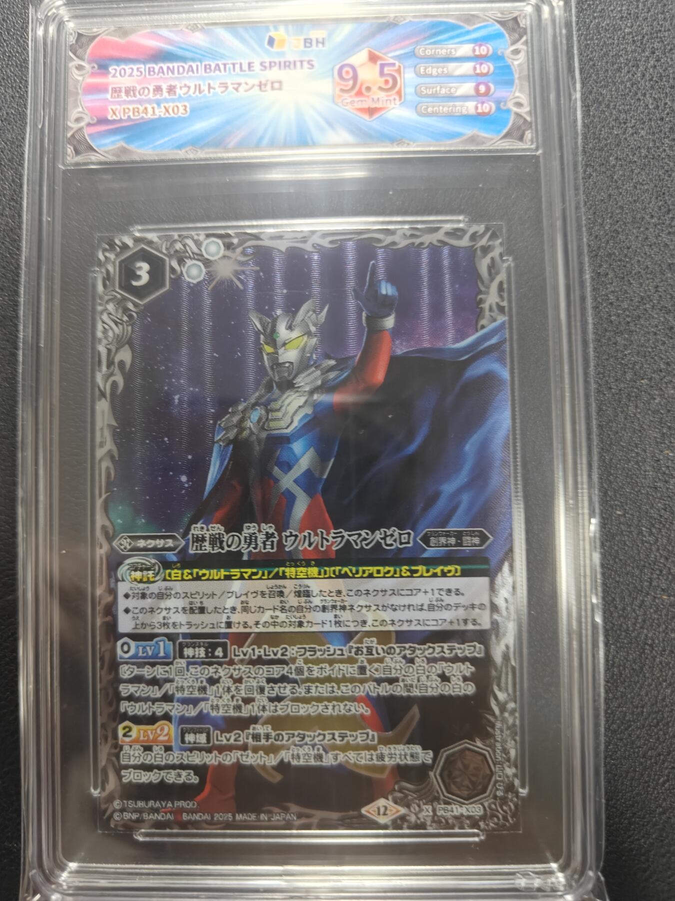 天玑星卡拍第150期《12.11周一截拍》持续收拍收评中 满赠卡需备注 万代 战斗之魂 奥特曼联动 赛罗奥特曼 JBH9.5特标