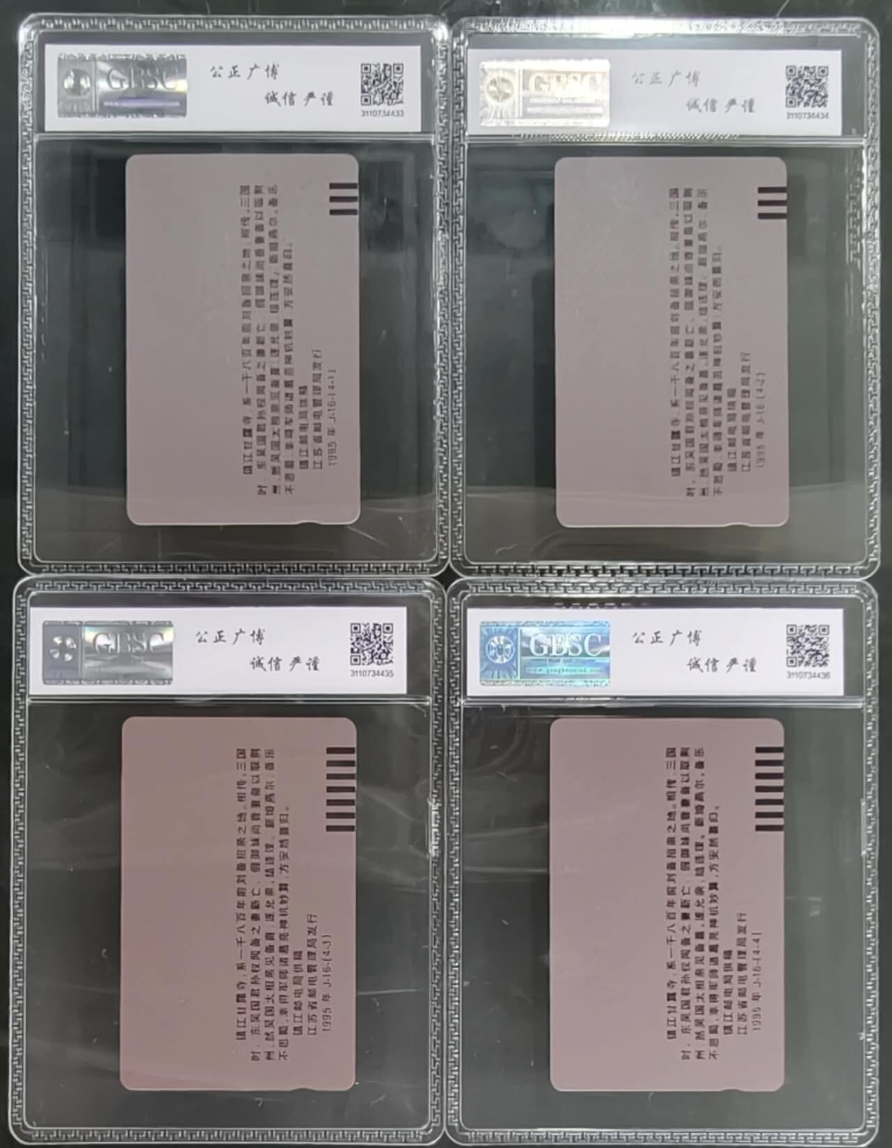 公藏第127期评级卡拍卖