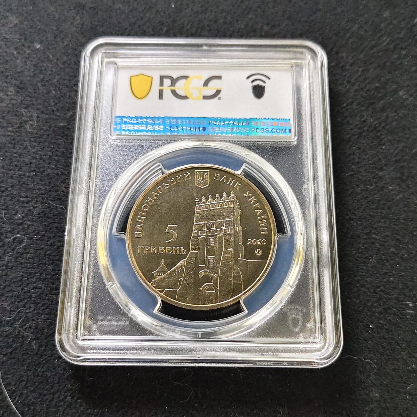 【全场包邮】纯粹捡漏拍487场（免费代拍第24场） 【收藏级】乌克兰2010年5格里夫纳卢茨克建城925周年纪念币-PCGS MS67（更高分仅2枚）