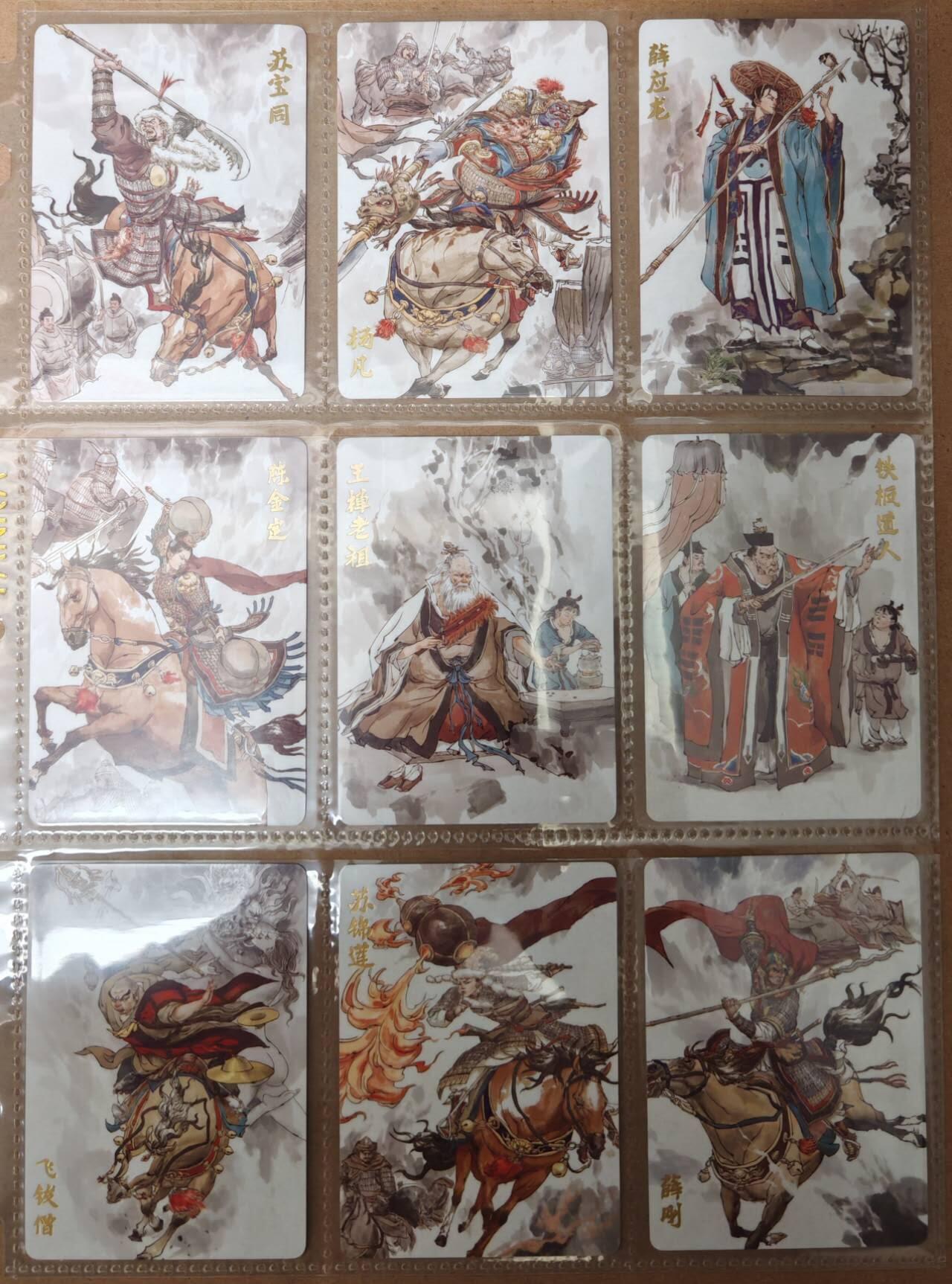 趣卡卡拍No.21期（无佣金免手续费，分享成交有奖） 【普卡套卡】超吉梦 张导 薛家将 普卡套卡 加卡头（套卡已拆入册）