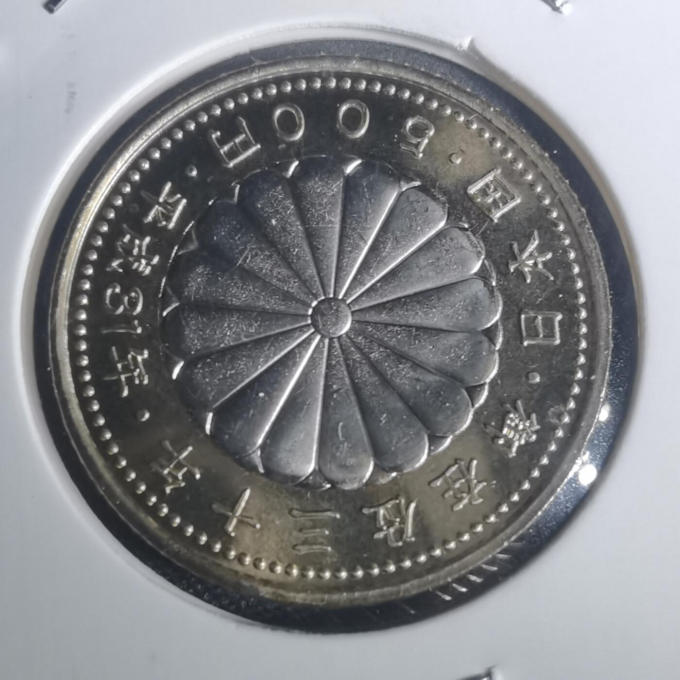 沼泽如烟--第932场 平成十八年五百円纪念币