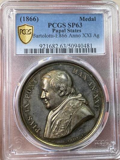 万国钱币拍卖第057期（万国冬季大拍） - PCGS SP63 1866年意大利教皇国庇护九世圣巴托洛蒂医院纪念大银章 高浮雕精品教皇老五彩 PCGS唯一冠军分收藏级