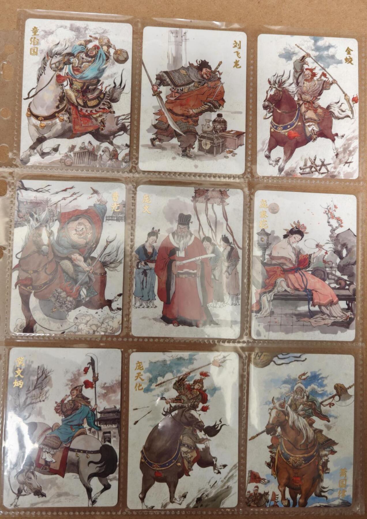 趣卡卡拍No.21期（无佣金免手续费，分享成交有奖） 【普卡套卡】超吉梦 张导 呼家将 普卡套卡 加卡头（套卡已拆入册）