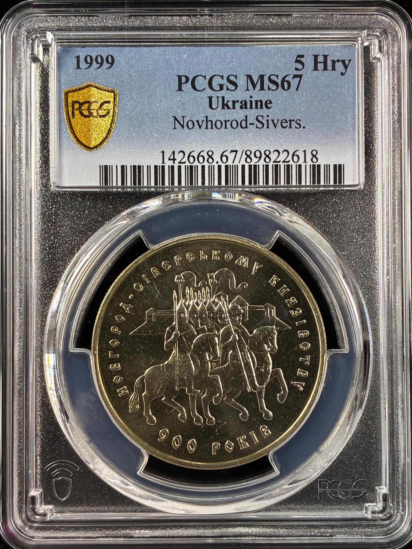 【雨安】【直播拍卖】【世界币章121期-评级币】2025-12-20 周六 19:30 保真 [评级现代] Ukraine 乌克兰 5格里夫纳 1998年 新锡韦尔斯克  PCGS-MS67