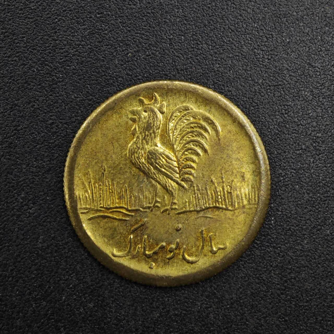 【淘币小摊】实时拍第八百二十七拍   散币场   满百包邮可预留二周 每周一统一发货   伊朗小公鸡花钱