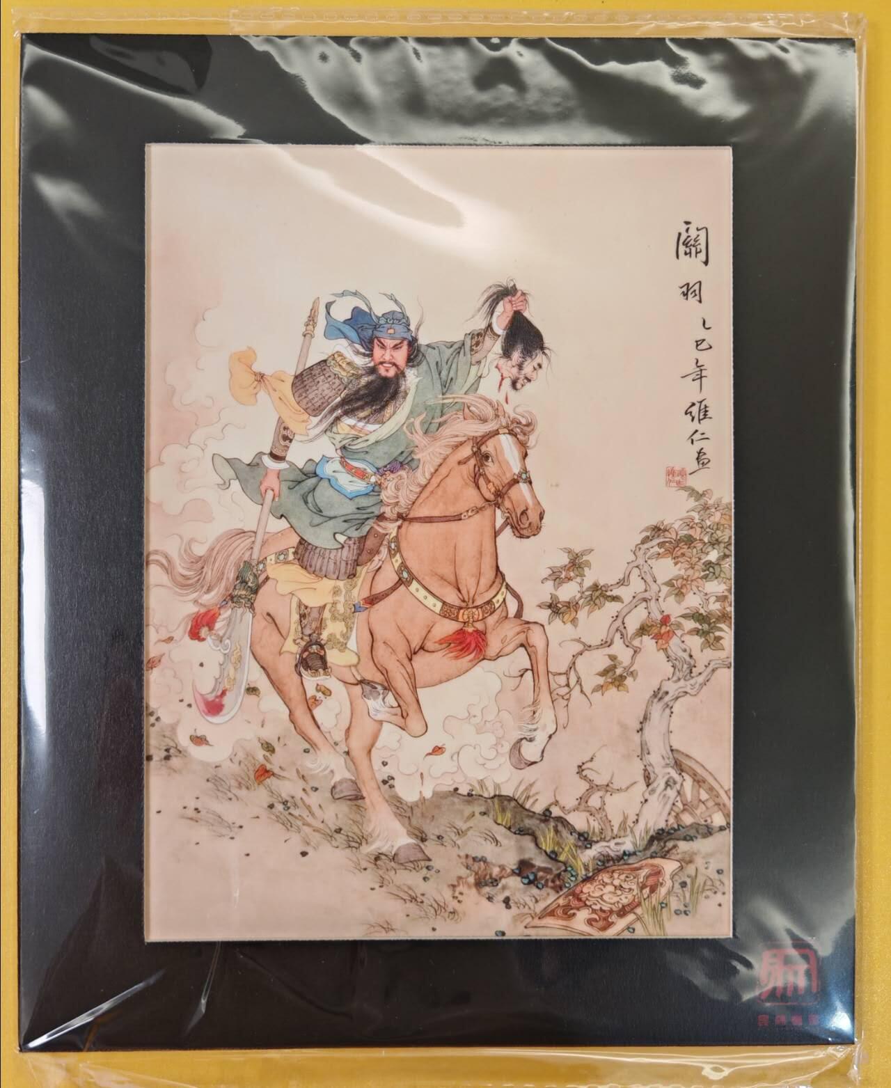 趣卡卡拍No.21期（无佣金免手续费，分享成交有奖） 【装饰画】昆仑万象 项维仁 新绘三国五虎将复制装饰画1套5张