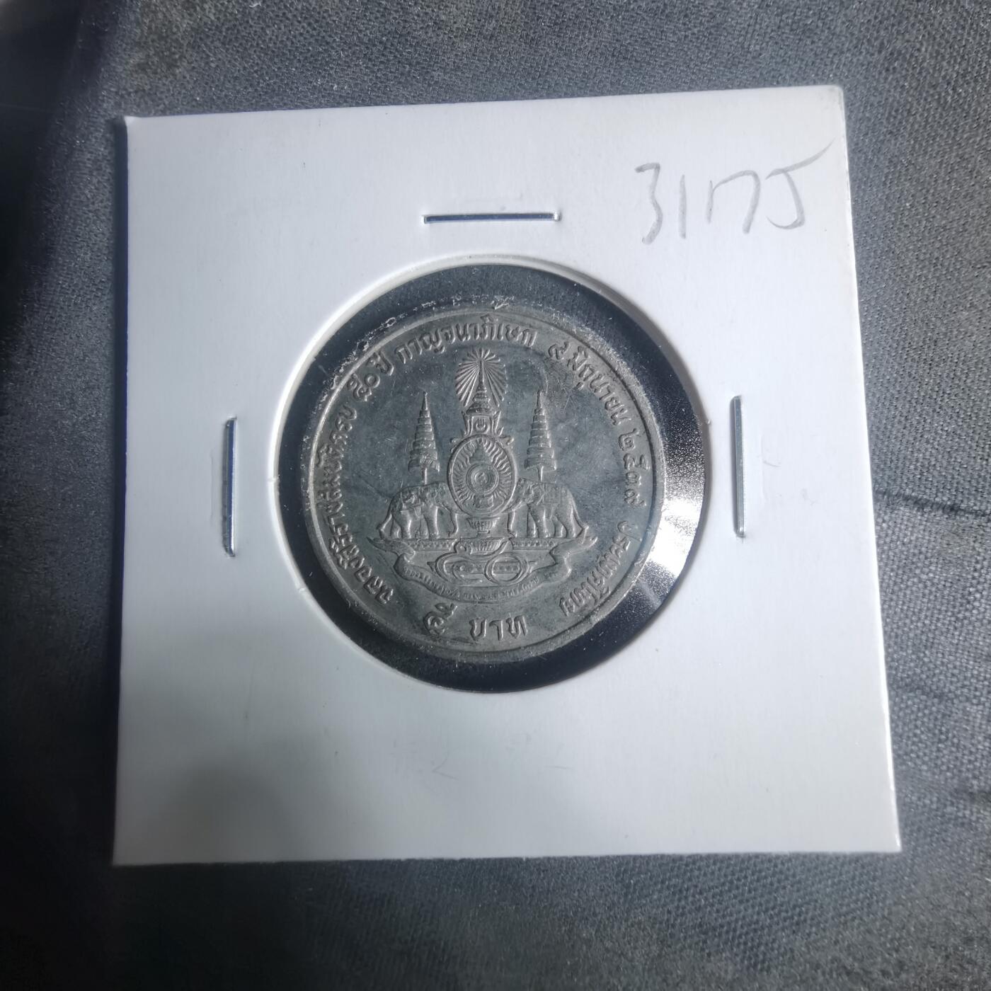 沼泽如烟--第931场 泰国