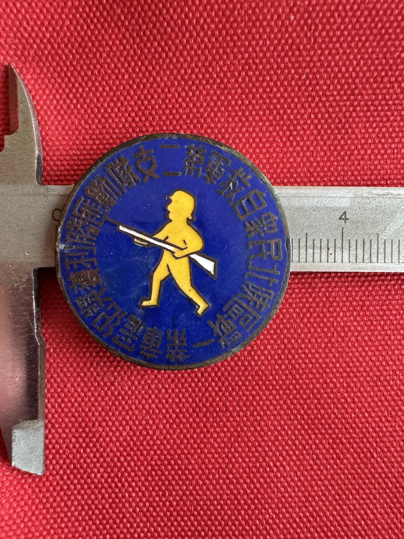 五哥徽章群   14号周日晚上八点4群联拍 铜章