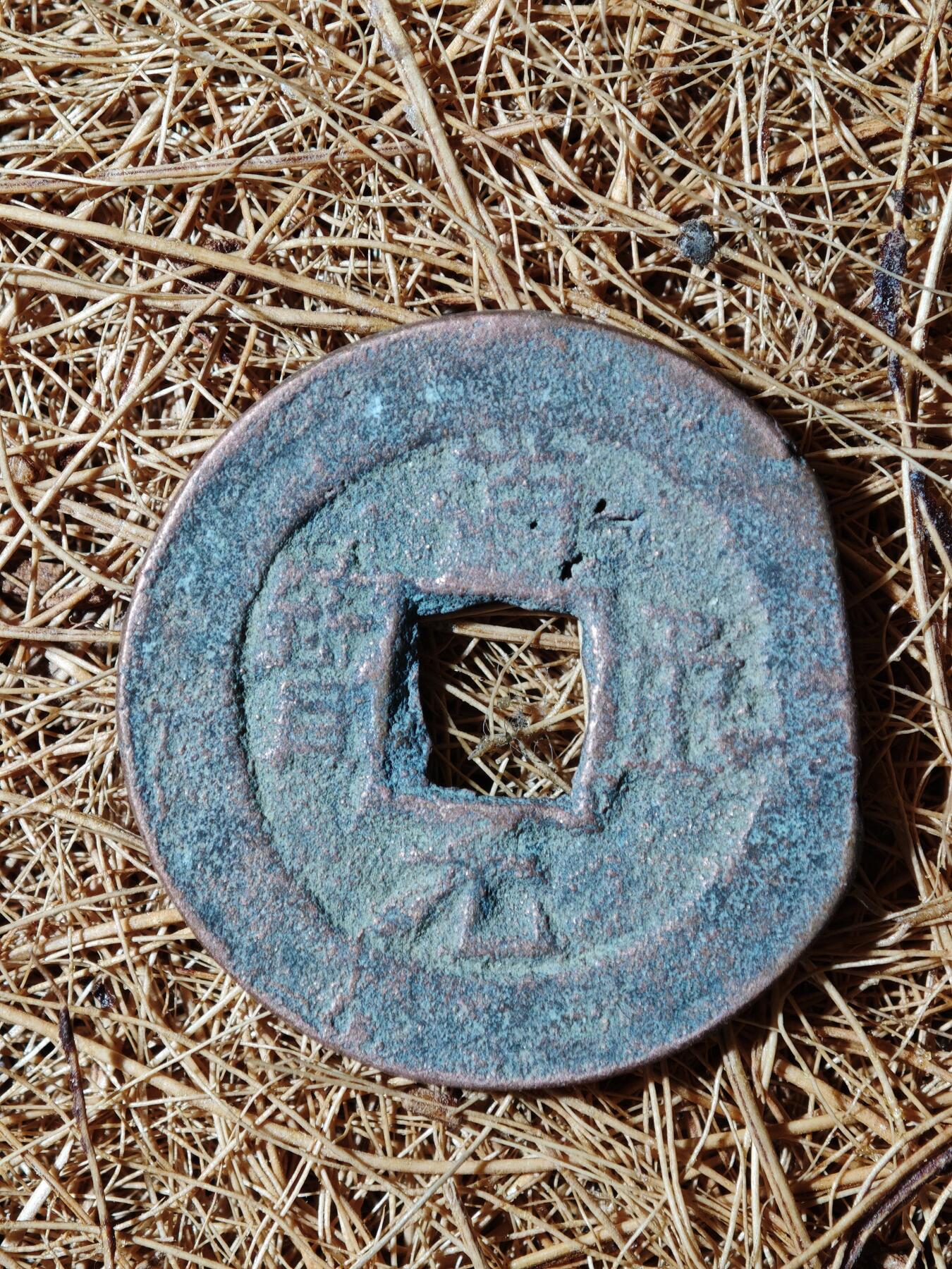 93期回流戒指饰品杂件纪念章丝路钱币专场 B钱币版式