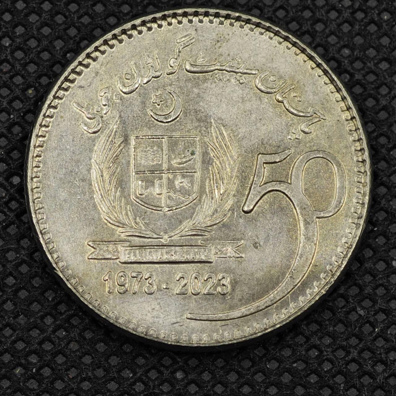 【淘币小摊】限时拍第八百三十拍  散币纸币邮票场  满百包邮可预留两周  周一统一发货    巴基斯坦2023年50卢比纪念币