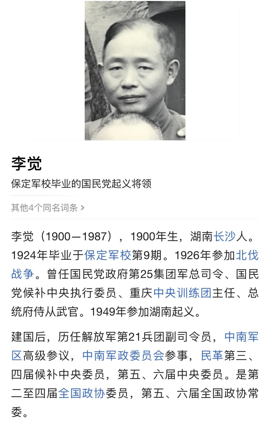 五哥徽章群   14号周日晚上八点4群联拍 铜章