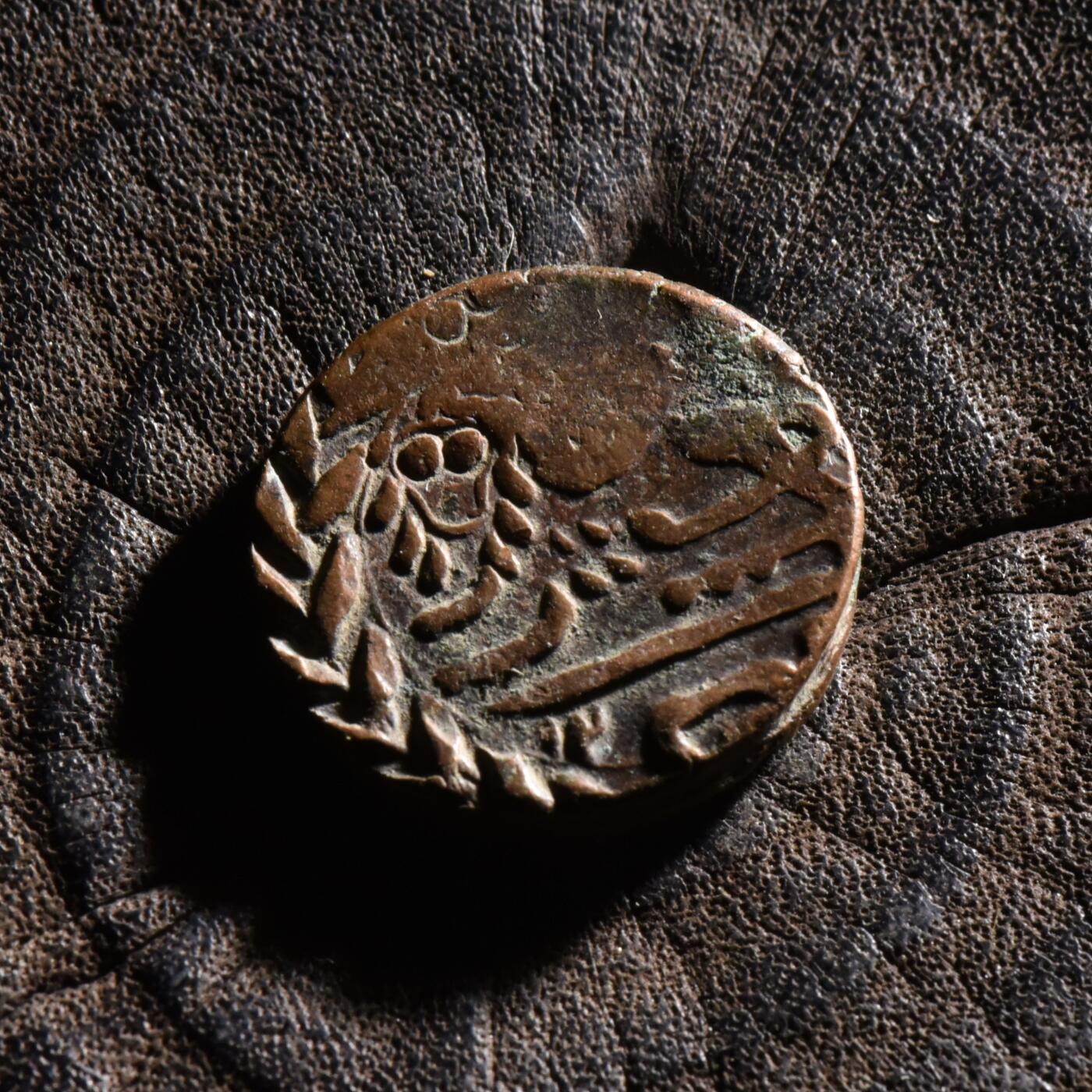 【良泉】【元旦直播场】1月1日晚19.30点开拍！208组西方古代钱币、日本朝鲜花钱 公元18XX年（回历12XX年）【伊朗】卡扎尔王朝，纳赛尔丁·沙·卡扎尔，狮子太阳，半法鲁斯大铜币，5.98克