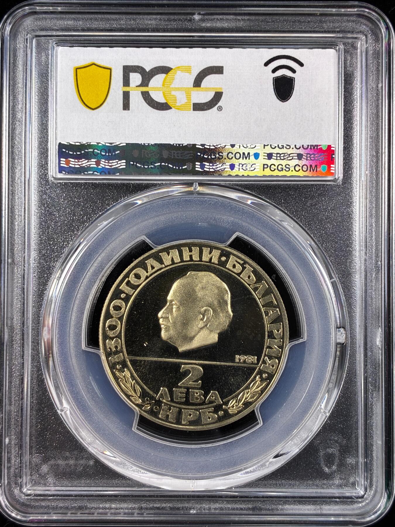 【雨安】【直播拍卖】【世界币章121期-评级币】2025-12-20 周六 19:30 保真 [评级现代] Bulgaria 保加利亚 2列弗 1981年 国际共产主义活动家季米特洛夫 PCGS-PR67DCAM 精制