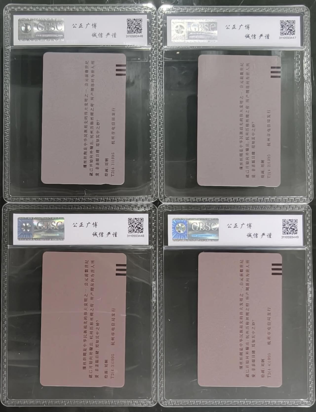 公藏第127期评级卡拍卖