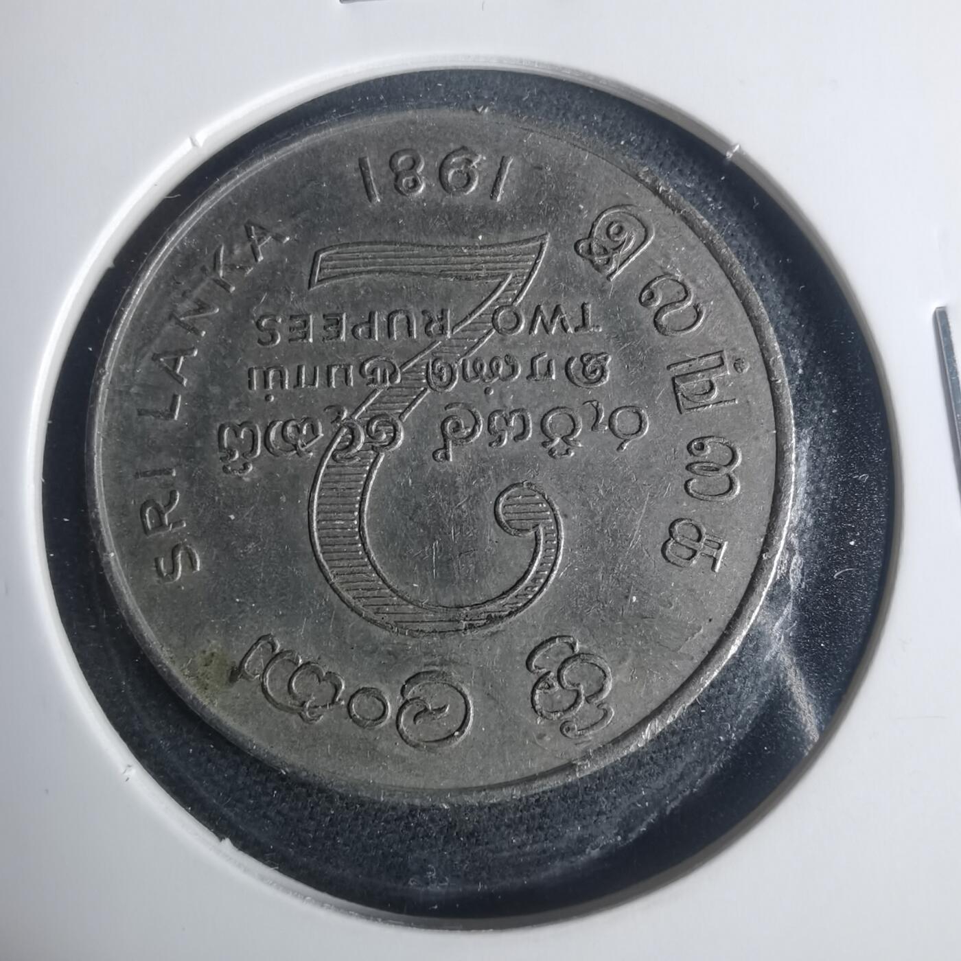 沼泽如烟--第931场 斯里兰卡1981年2卢比