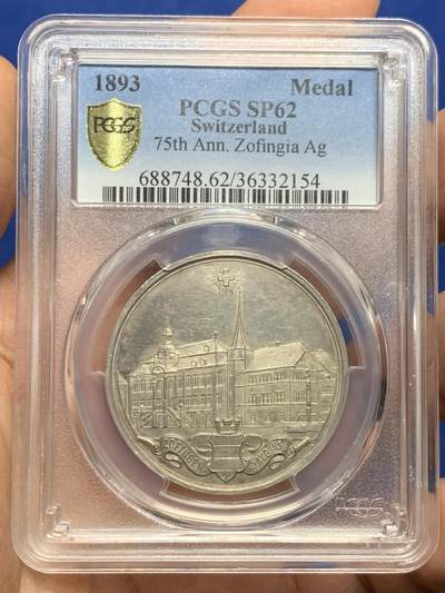《竞宝斋》第447场 周日，周一，2场连拍 （全场包邮） - PCGS SP62 瑞士1893年Zofingen协会成立75周年景观纪念银章 唯一冠军分 细节见图