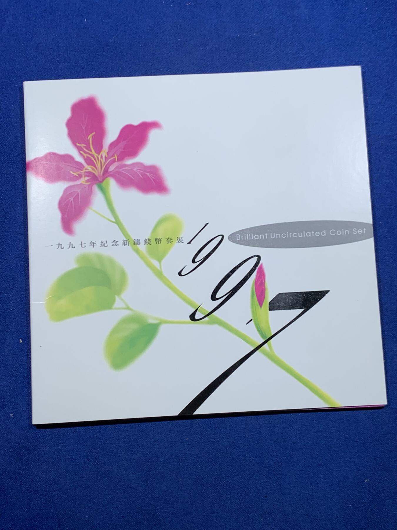 《竞宝斋》第447场 周日，周一，2场连拍 （全场包邮） 香港 1997年 套币 纪念新铸钱币套装