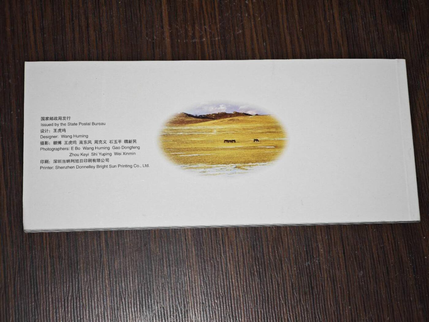 【淘币小摊】限时拍第八百三十拍  散币纸币邮票场  满百包邮可预留两周  周一统一发货     内蒙古风情特种册邮资明信片10张