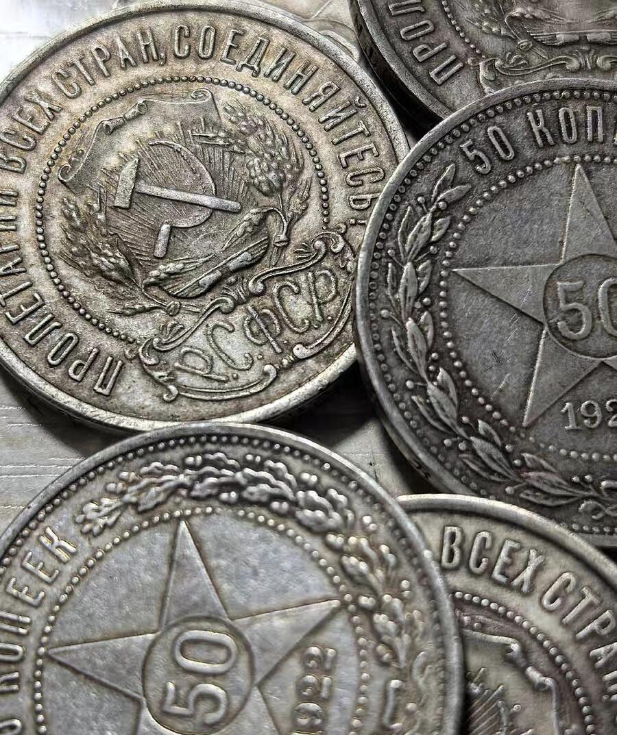 1922年苏联50戈比银币 同品相随机发货。