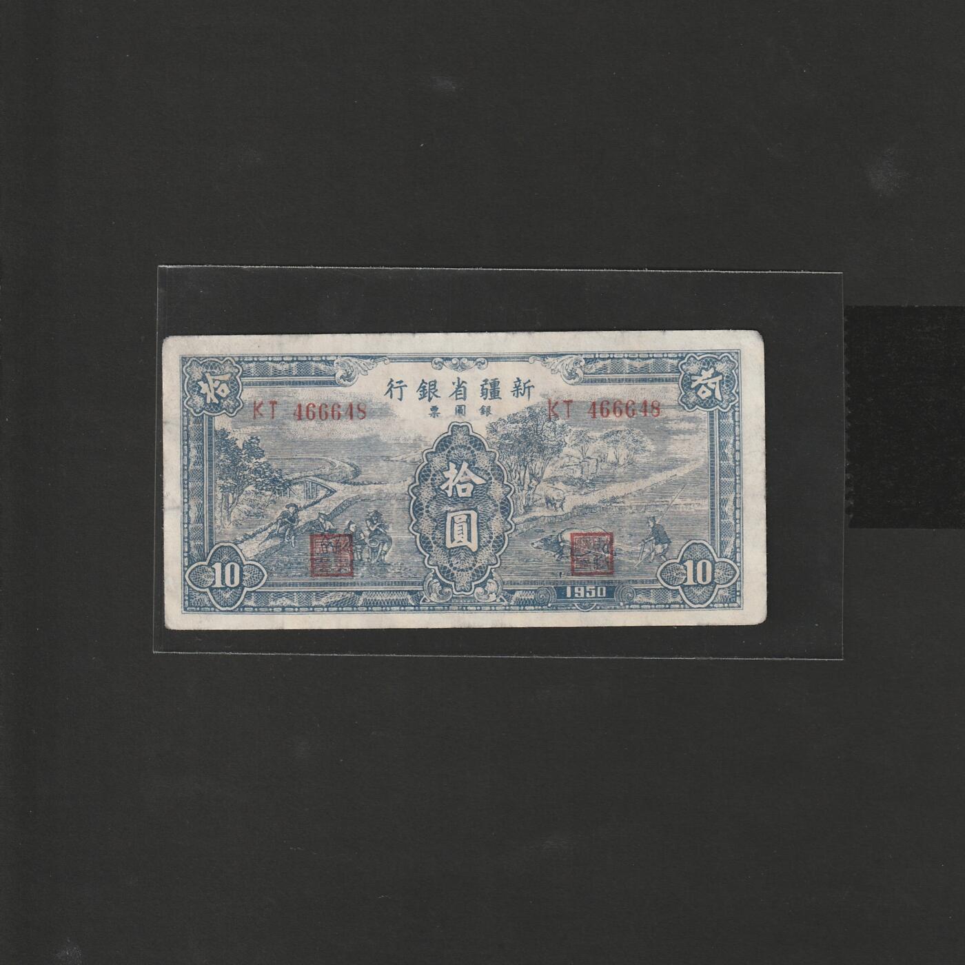 【12.15】世界纸币专场*第6期