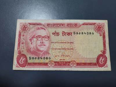 12月13号晚上8点 外国纸币自动截拍第72场 - 孟加拉1972年5塔卡 稀少