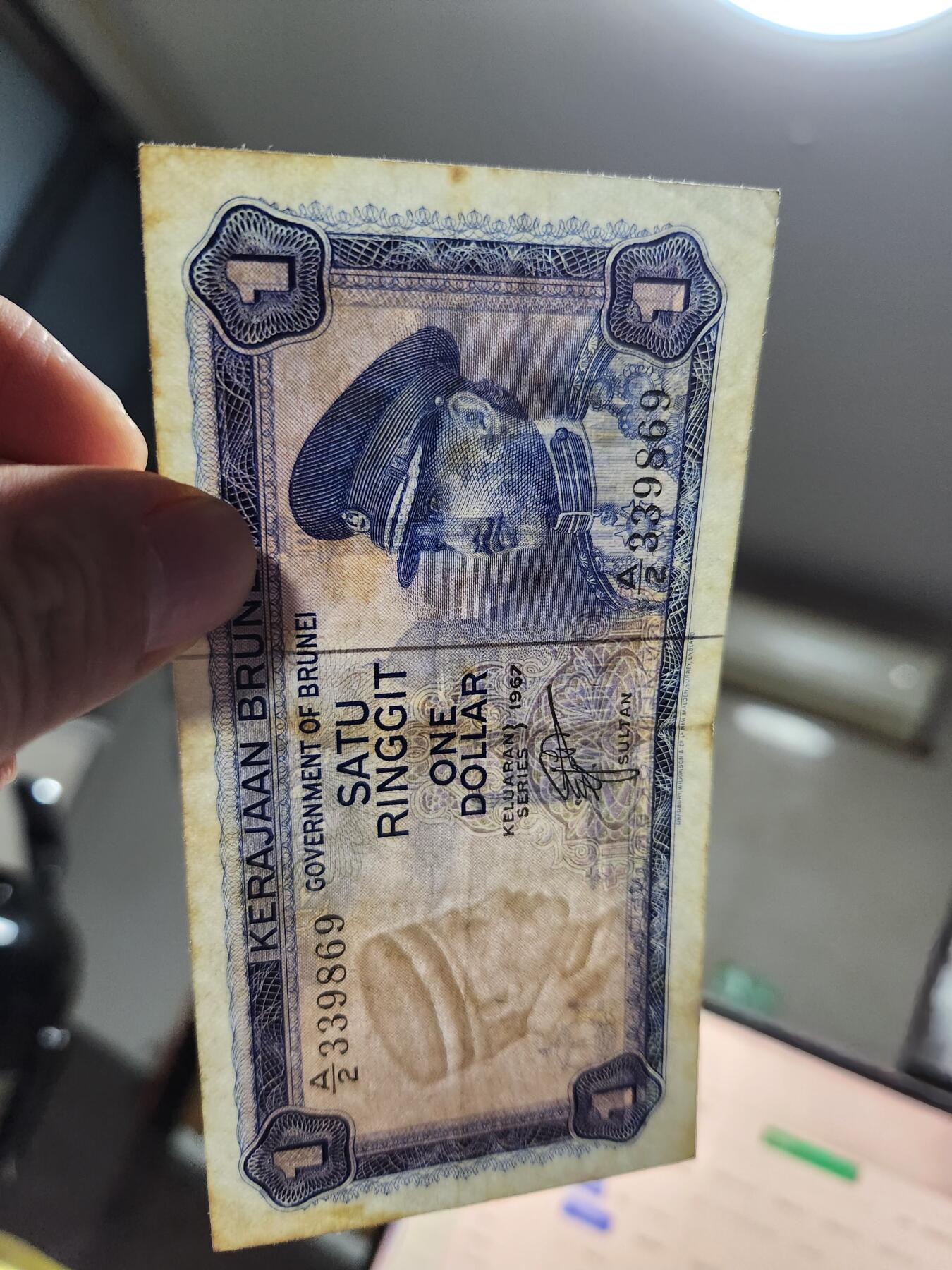 12月13号晚上8点 外国纸币自动截拍第72场 文莱1967年1-5-10元军装版稀少美品一套