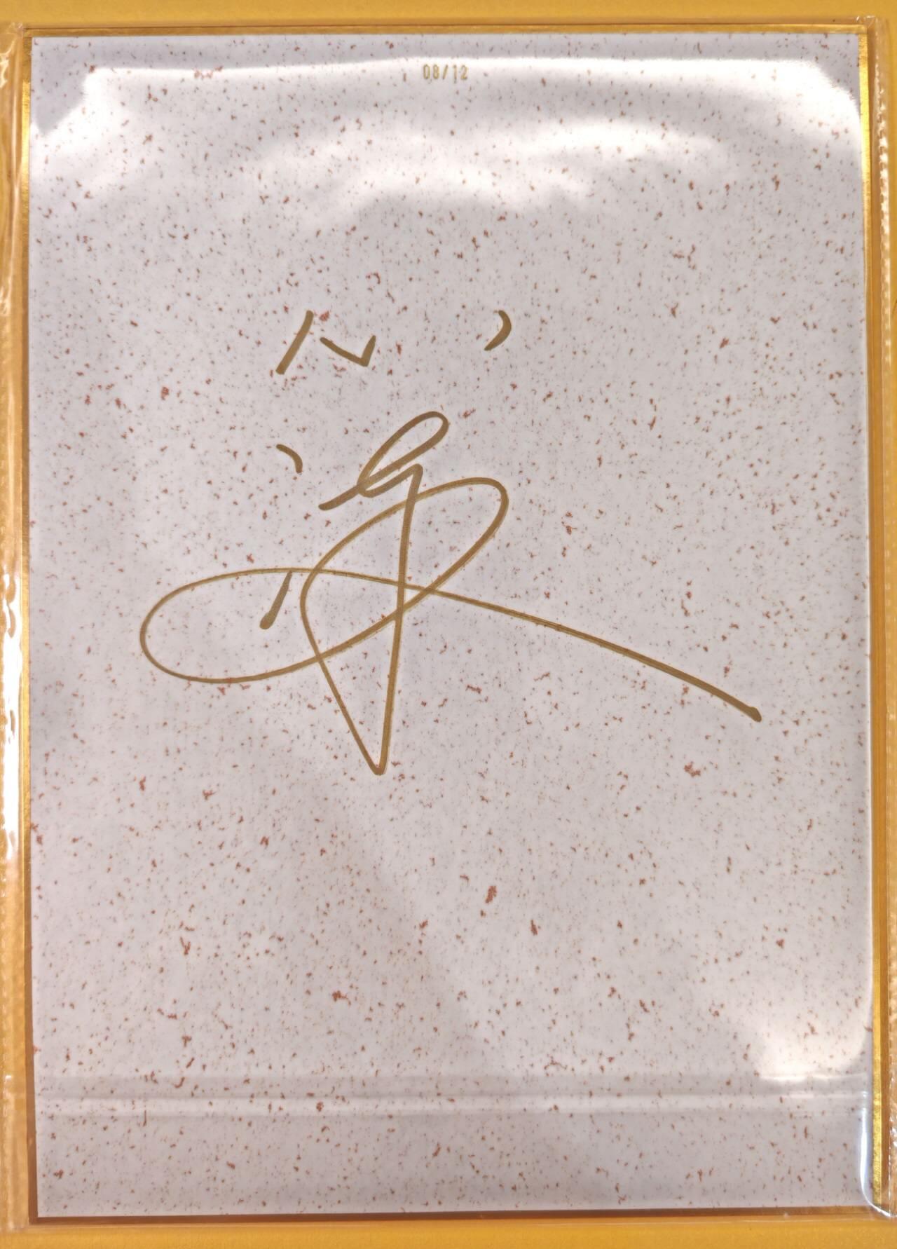 趣卡卡拍No.21期（无佣金免手续费，分享成交有奖） 【亲签，A4色纸】山河潮玩 心染绘 哪吒闹海 A4色纸大卡