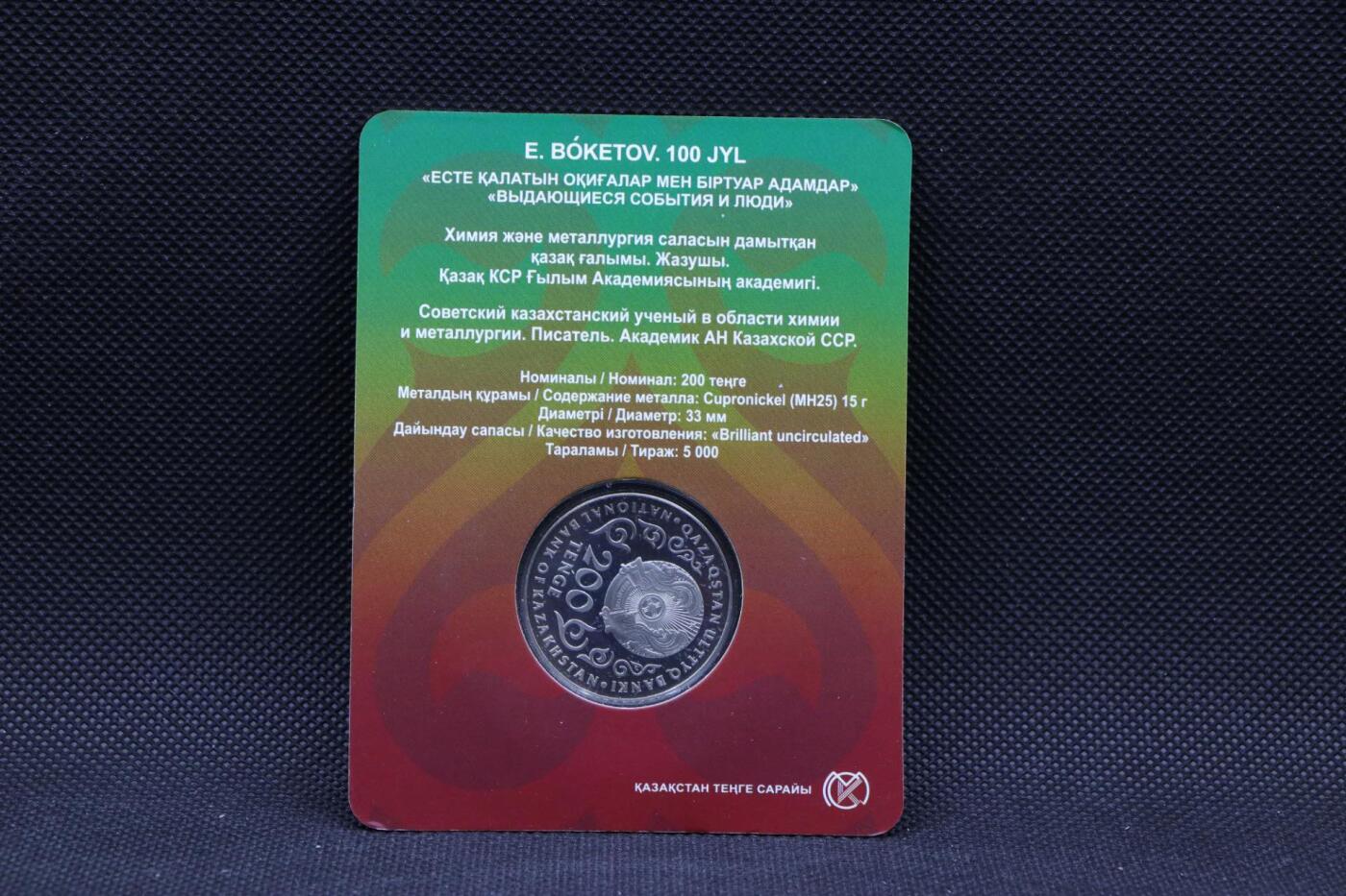 【淘币小摊】限时拍第八百三十拍  散币纸币邮票场  满百包邮可预留两周  周一统一发货   哈萨克斯坦2025年100坚戈纪念币