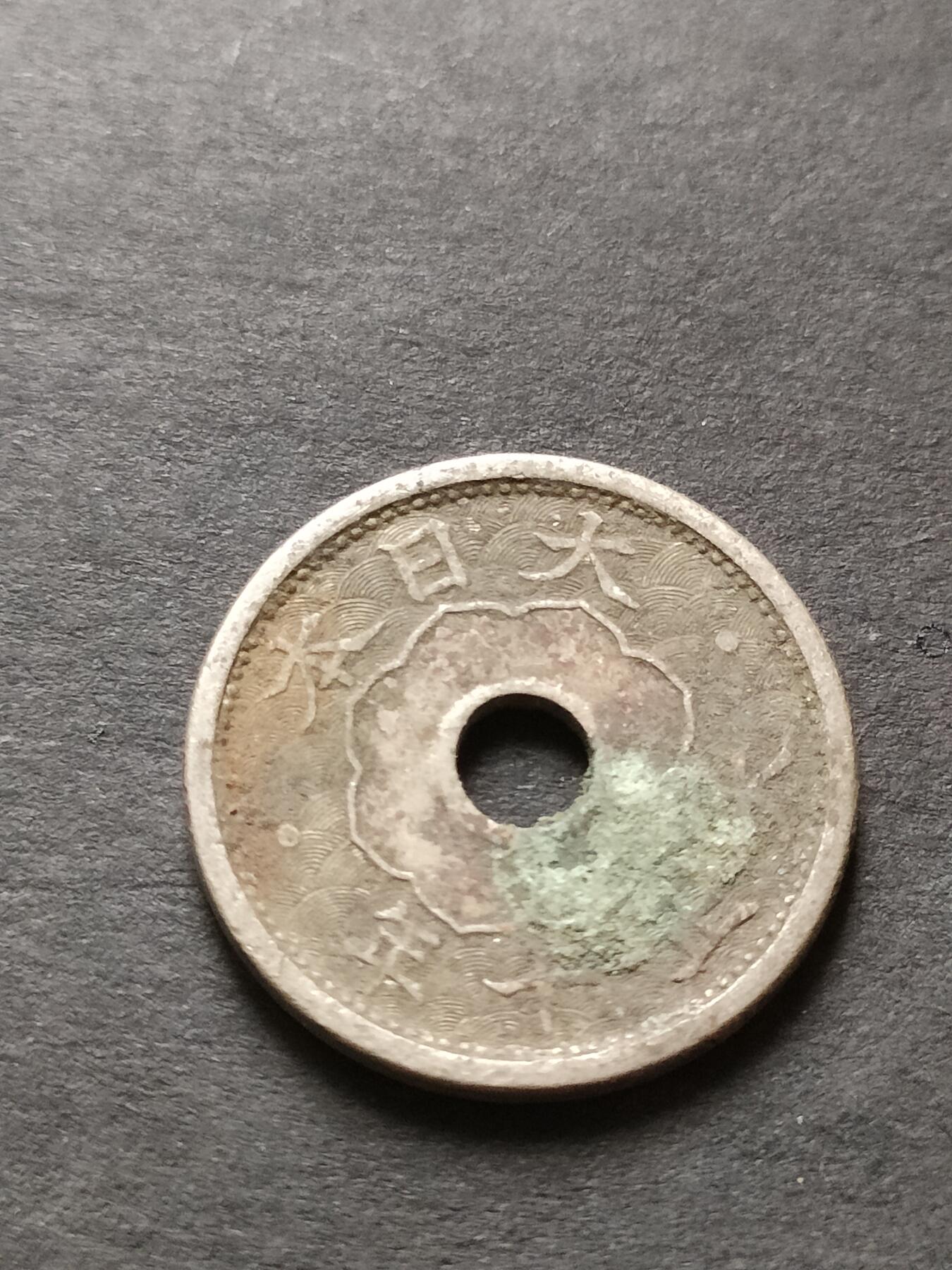 猩哥外币小铺➨【第208场】 五钱