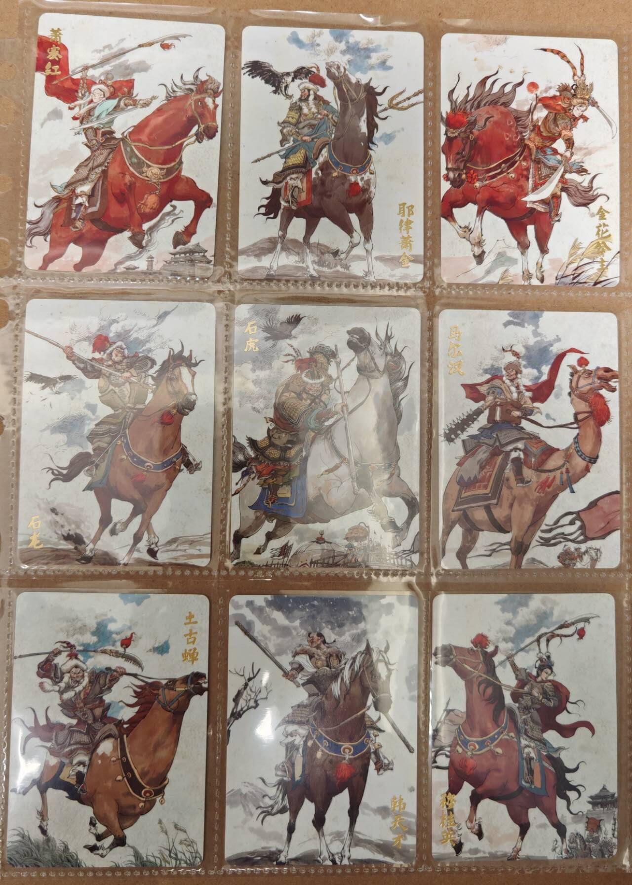 趣卡卡拍No.21期（无佣金免手续费，分享成交有奖） 【普卡套卡】超吉梦 张导 呼家将 普卡套卡 加卡头（套卡已拆入册）