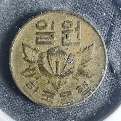 沼泽如烟--第931场 - 韩国1967年一元