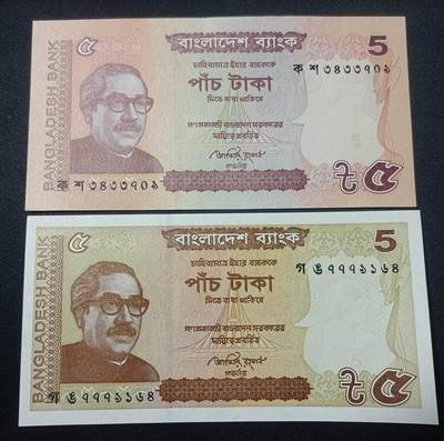 【游宝拍卖】乙巳蛇年95期 周二集拍 - 孟加拉-5塔卡【2012/2015年 全新UNC】