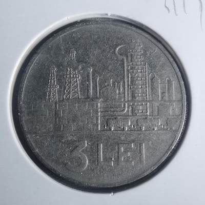 沼泽如烟--第931场 - 罗马尼亚1966年3列伊