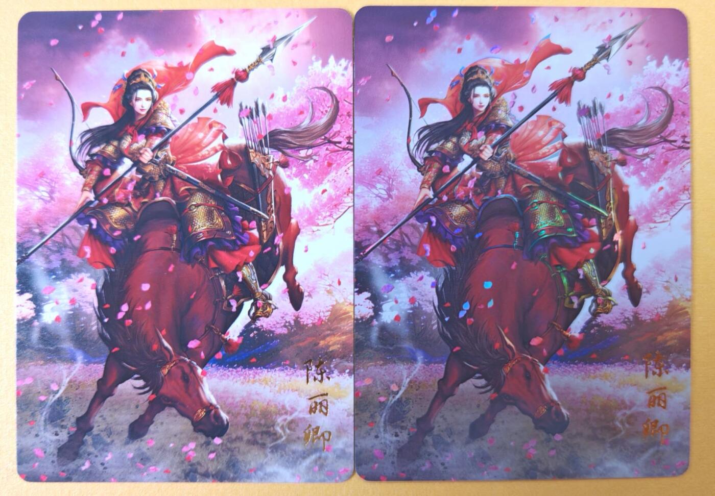 趣卡卡拍No.21期（无佣金免手续费，分享成交有奖） 【普卡+彩闪】百里卡牌- 荡寇志 之异画陈丽卿 普卡+彩闪1套2张