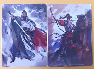 趣卡卡拍No.21期（无佣金免手续费，分享成交有奖） - 【普卡】百相豪侠录 水浒之 宋江+花荣