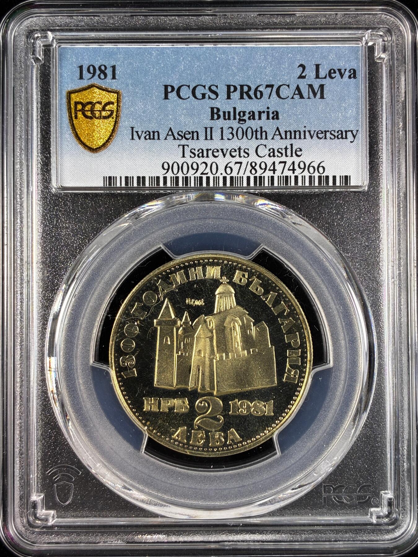 【雨安】【直播拍卖】【世界币章121期-评级币】2025-12-20 周六 19:30 保真 [评级现代] Bulgaria 保加利亚 2列弗 1981年 伊凡·阿森二世1300周年纪念 PCGS-PR67DCAM 精制